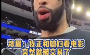 电子竞技下载app-曼联赛后接受采访：浓眉是我最难对付的对手