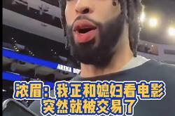 电子竞技下载app-曼联赛后接受采访：浓眉是我最难对付的对手